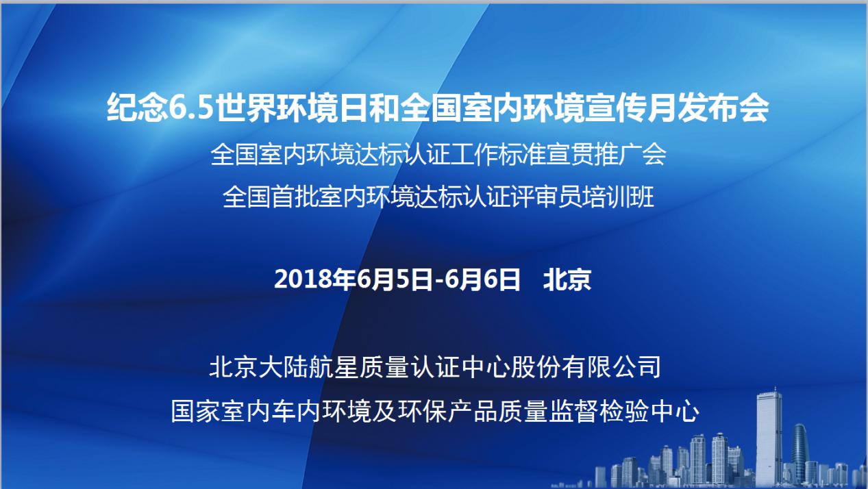 “美麗中國，我是行動者”