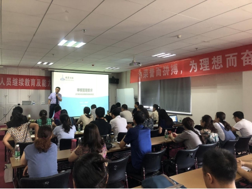 HXQC 2018年度第二期認(rèn)證人員繼續(xù)教育及能力提升培訓(xùn)在山西太原成功舉辦