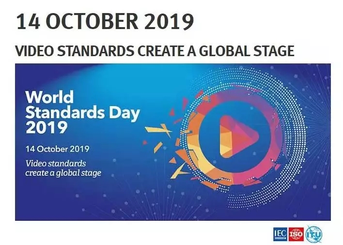 2019世界標準化日：視頻標準創(chuàng)造全球舞臺！
