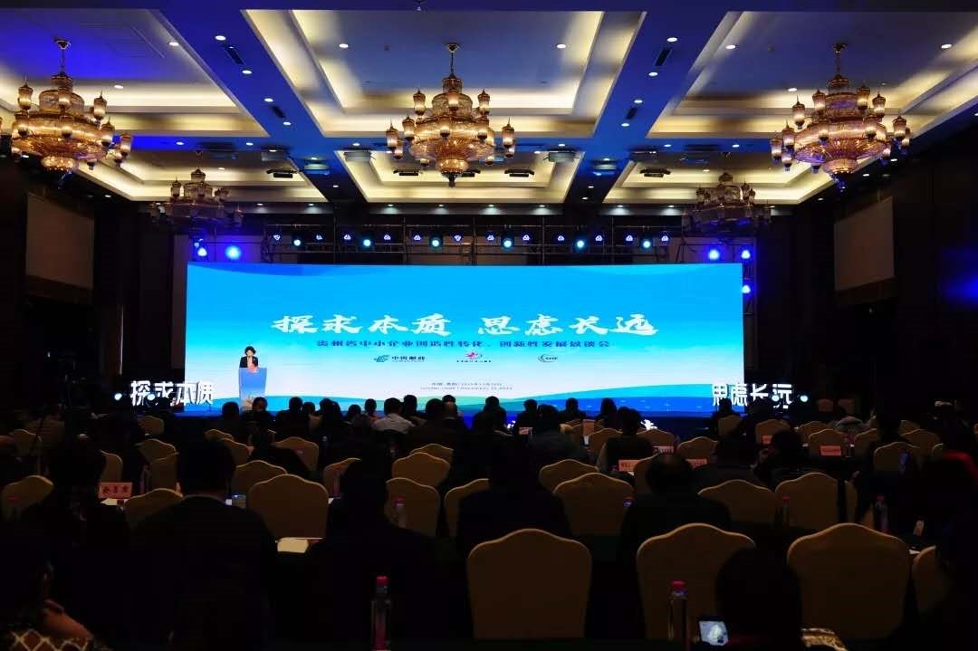 航星*貴陽 參加中小型企業(yè)創(chuàng)造性轉(zhuǎn)化、創(chuàng)造性發(fā)展懇談會