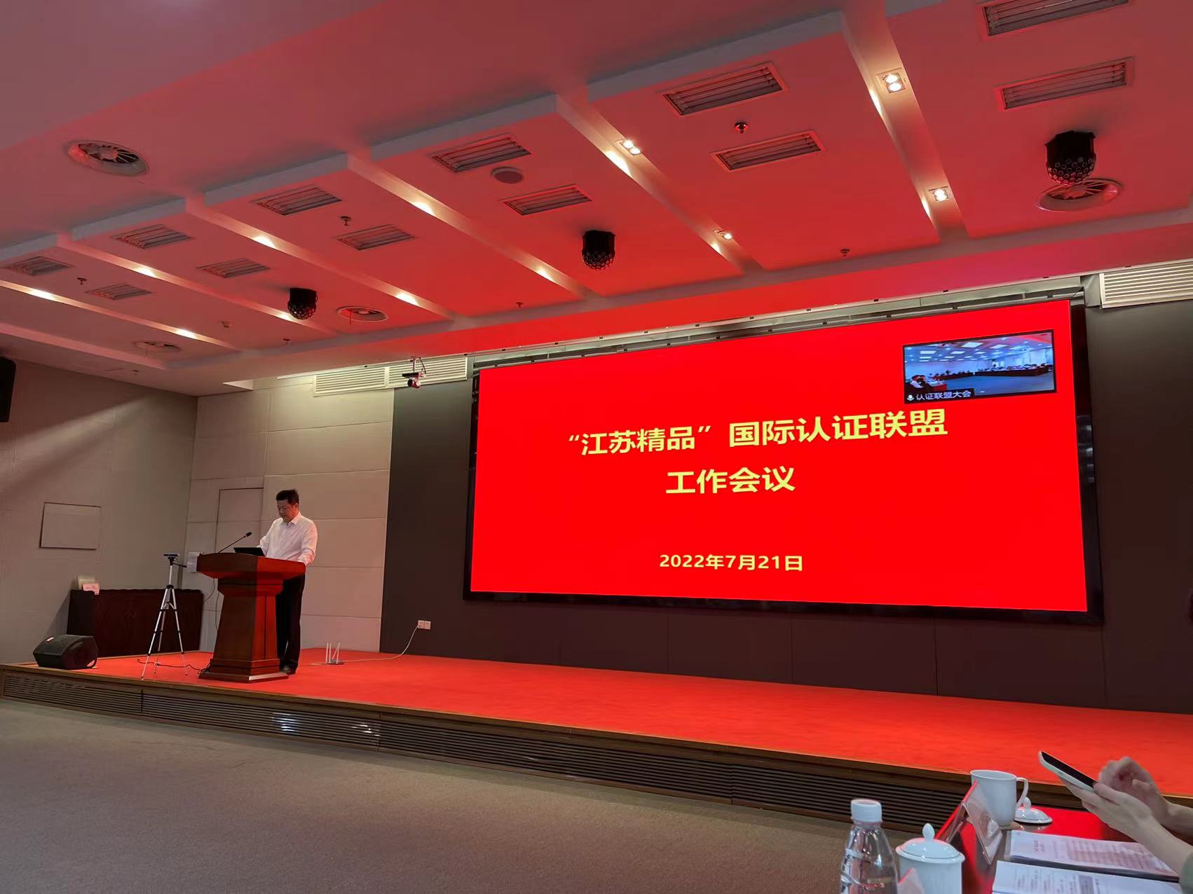 助力“江蘇精品”品牌建設 || HXQC加入“江蘇精品”國際認證聯(lián)盟