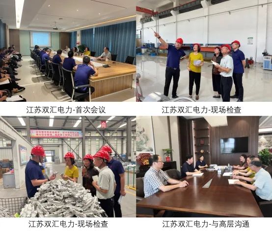 HXQC順利開展“江蘇精品”認(rèn)證現(xiàn)場檢查工作