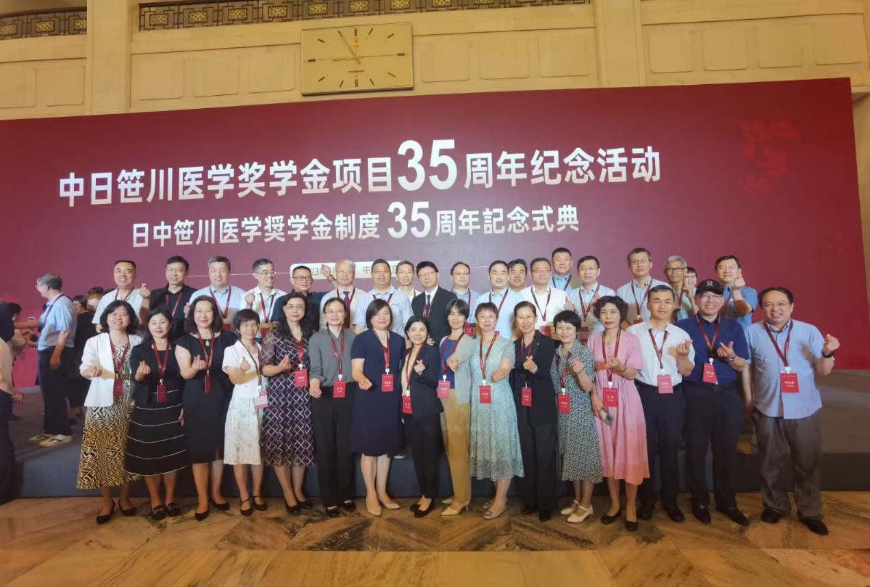 北京大陸航星質(zhì)量認(rèn)證中心股份有限公司董事長江芳博士應(yīng)邀參加中日笹川醫(yī)學(xué)獎學(xué)金項目35周年紀(jì)念活動