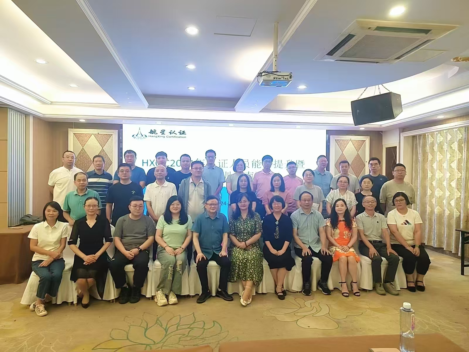 HXQC 2024年認證人員能力提升暨繼續(xù)教育（南通站）成功舉辦