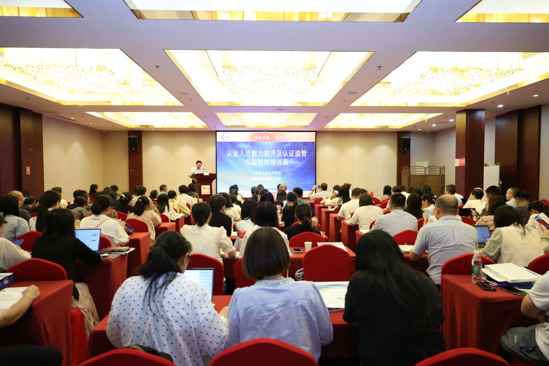 HXQC積極參加山東省認證人員能力提升與監(jiān)管風險防控培訓(xùn)