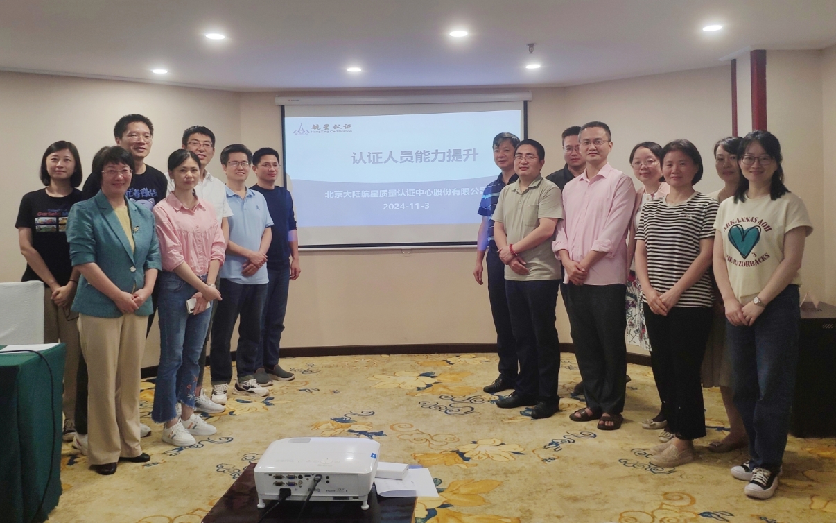 HXQC 2024年認(rèn)證人員能力提升暨繼續(xù)教育（福州站）成功舉辦