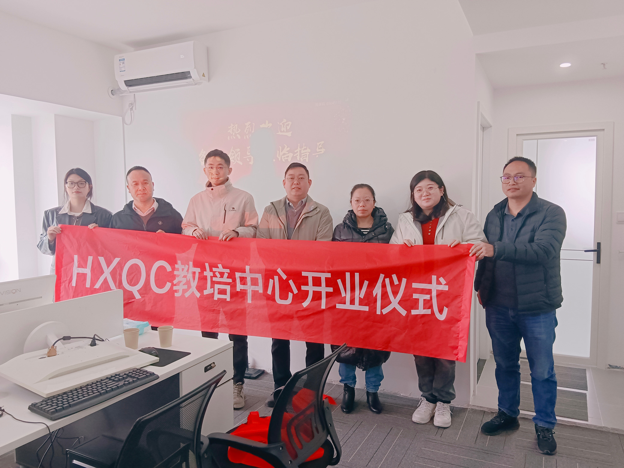 HXQC教培中心盛大啟航