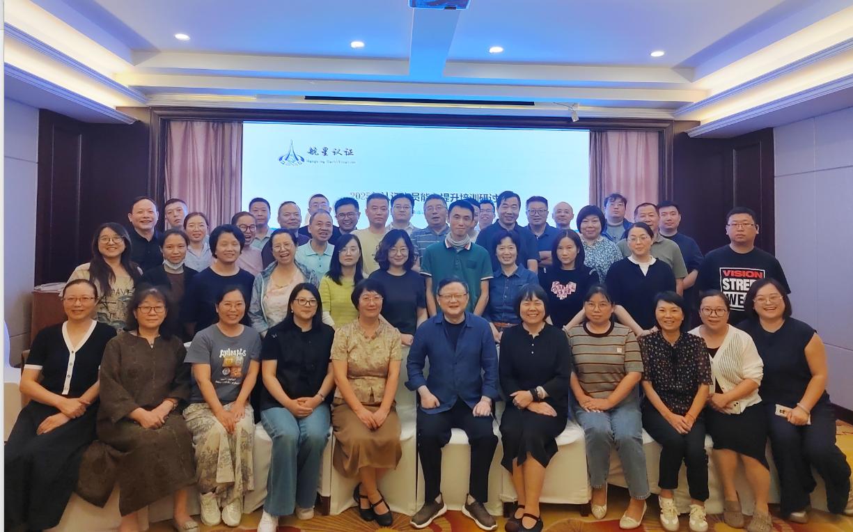 拓展新領(lǐng)域，深耕審核技術(shù)，賦能新質(zhì)生產(chǎn)力---HXQC 認(rèn)證人員繼續(xù)教育（南通站）成功舉辦