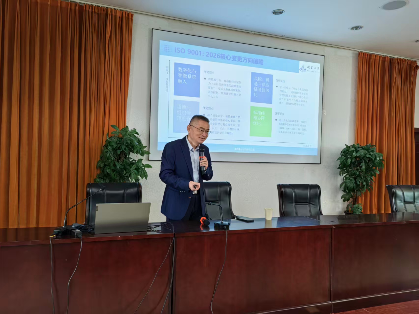 航星認(rèn)證北京站認(rèn)證人員能力提升培訓(xùn)圓滿落幕助力ISO 9001:2026時代啟航