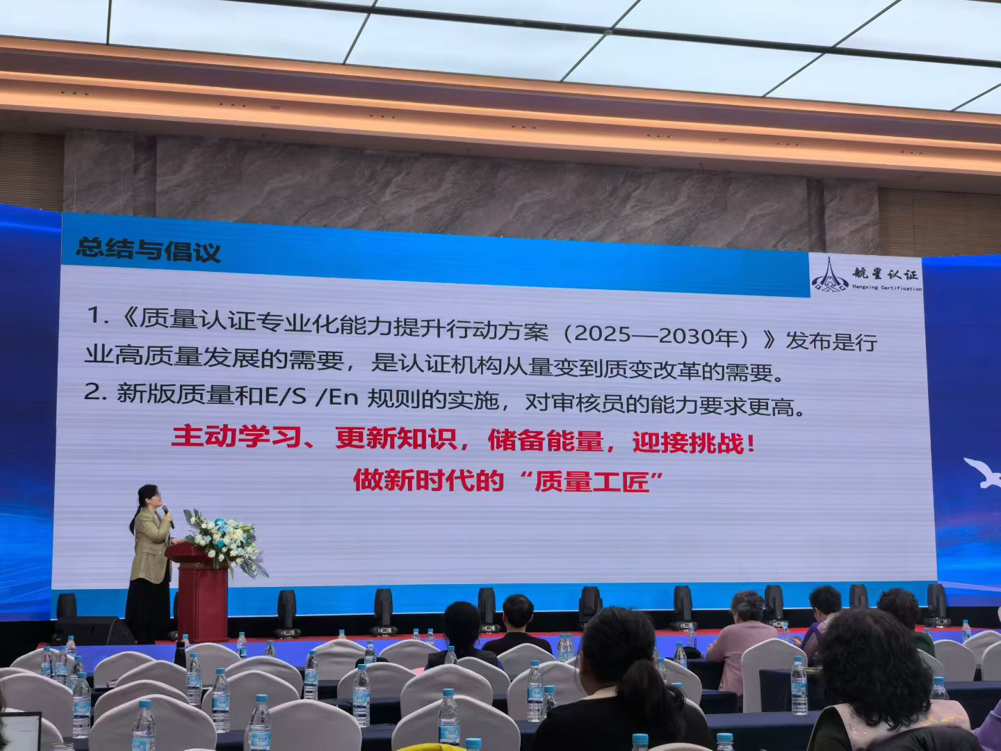 筑牢認證根基 賦能高質量發(fā)展—— HXQC 扎實推進管理體系認證規(guī)則實施