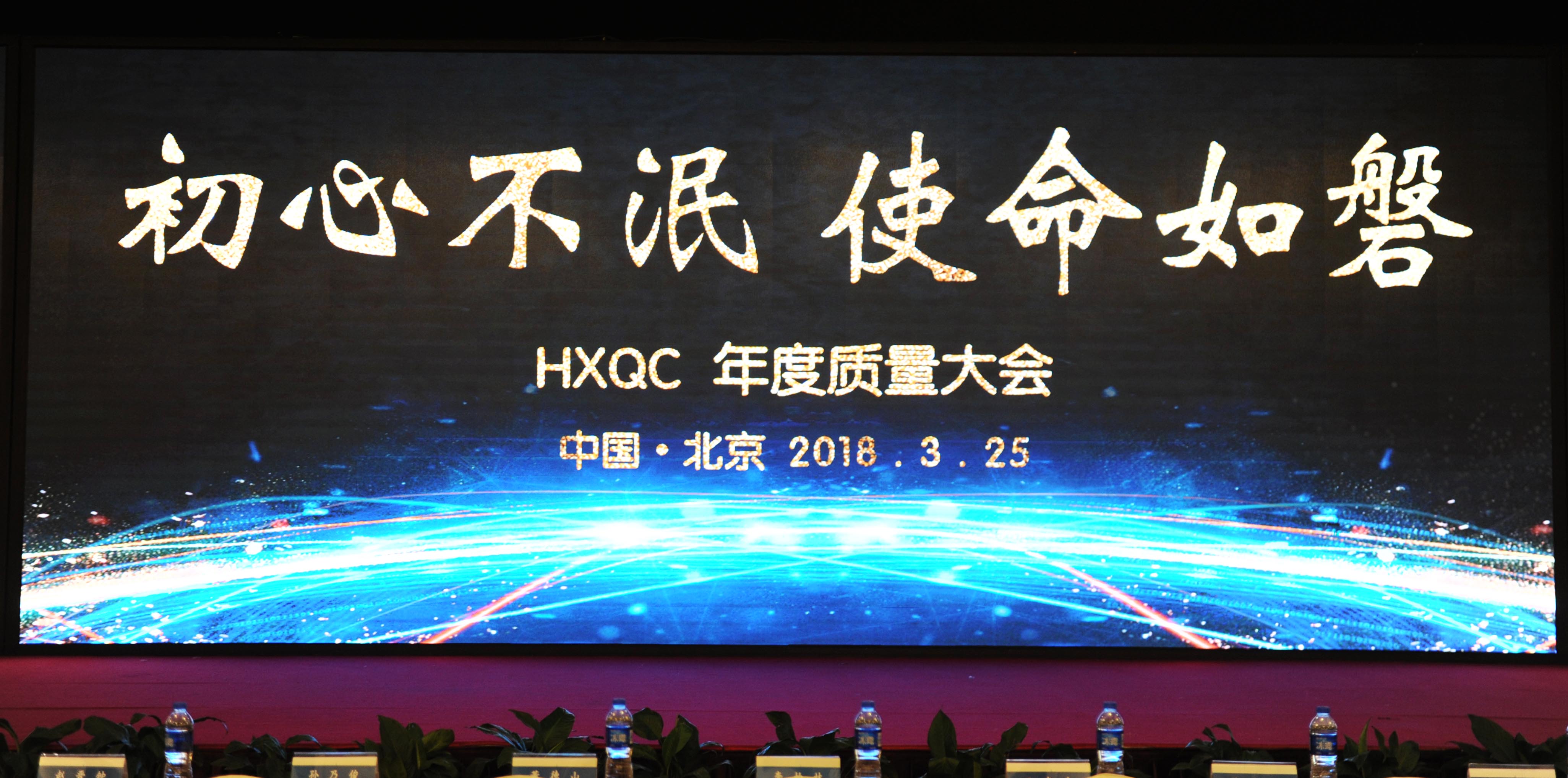 Remain our original aspiration; keep our mission firmly in mind